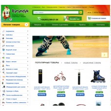 Купить - Готовый интернет магазин Спортивных товаров (недорогое решение)